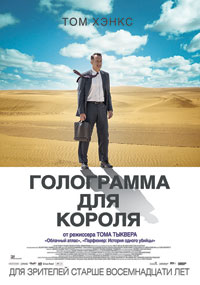 20 лучших киноновинок мая 2016 года