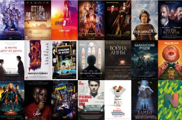 20 лучших кинопремьер весны 2019 года