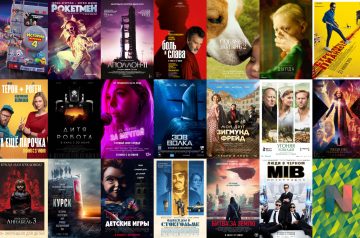20 лучших кинопремьер июня 2019 года